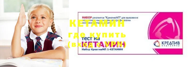 Кетамин VHQ  omg ССЫЛКА  Голицыно  как найти  