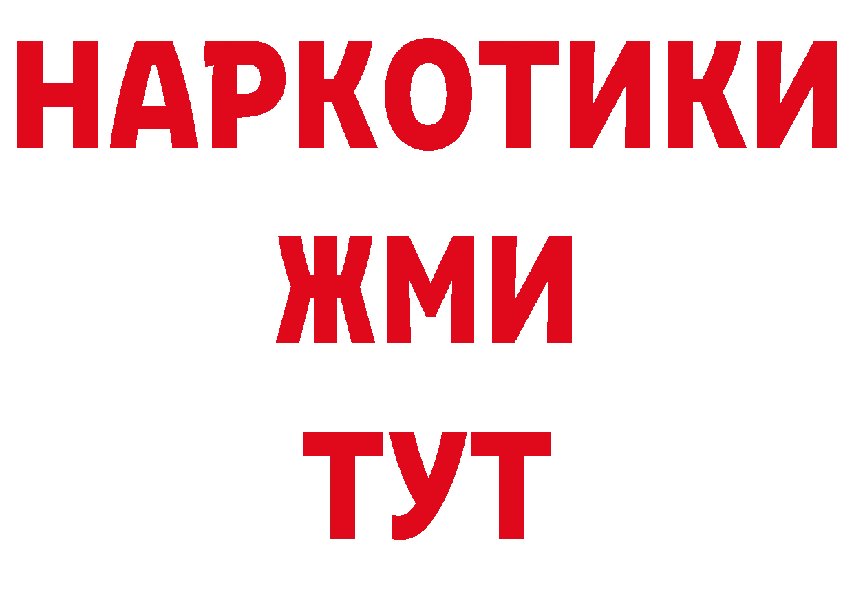 Продажа наркотиков дарк нет как зайти Голицыно