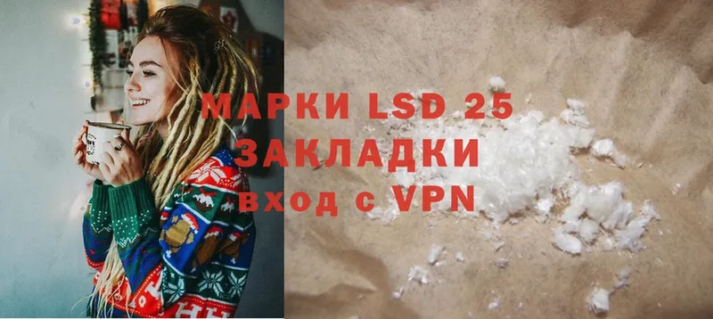 LSD-25 экстази ecstasy  hydra маркетплейс  Голицыно 