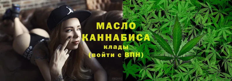 ТГК THC oil  купить наркотик  Голицыно 